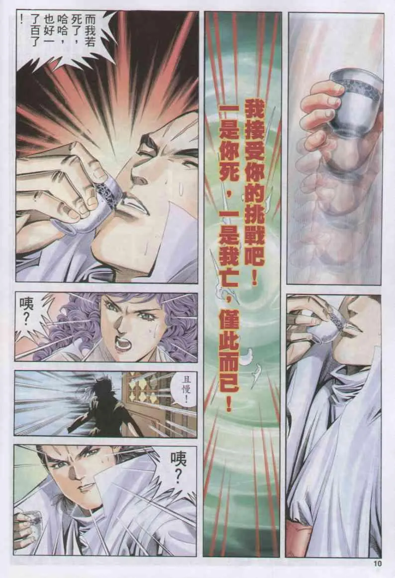 第157卷 第10页