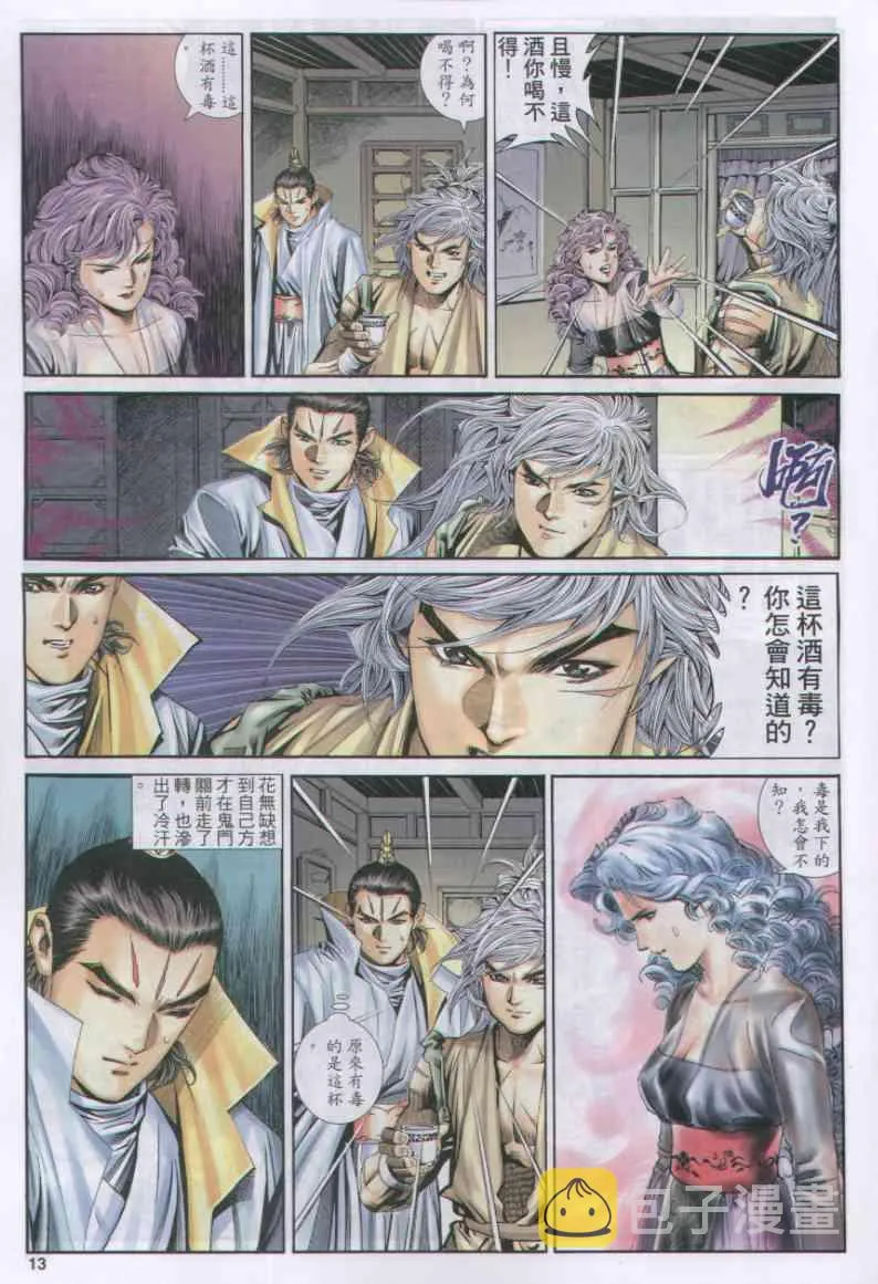 第157卷 第13页