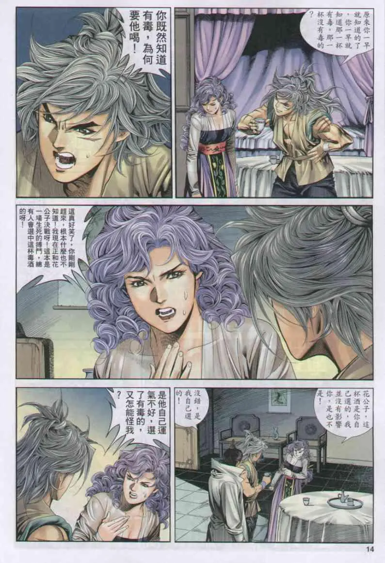 第157卷 第14页