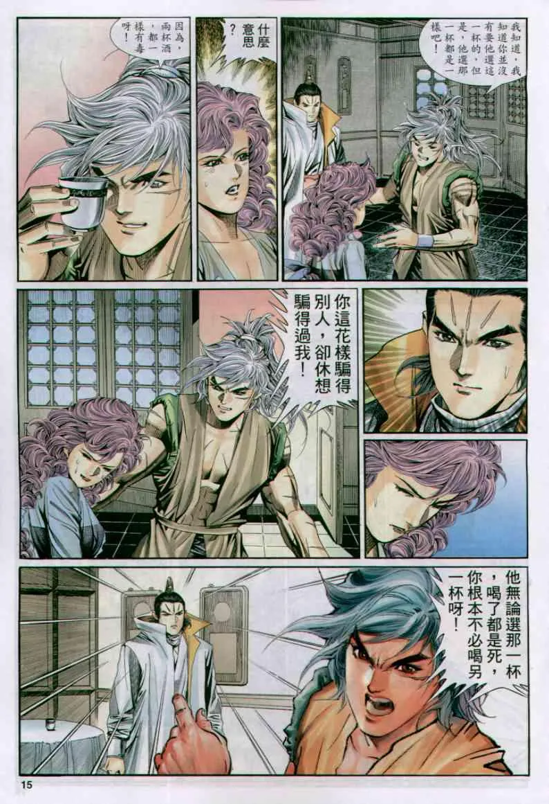 第157卷 第15页
