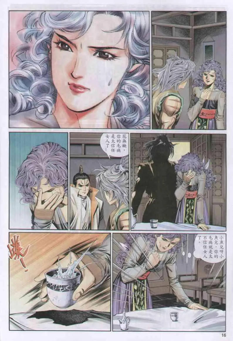 第157卷 第16页
