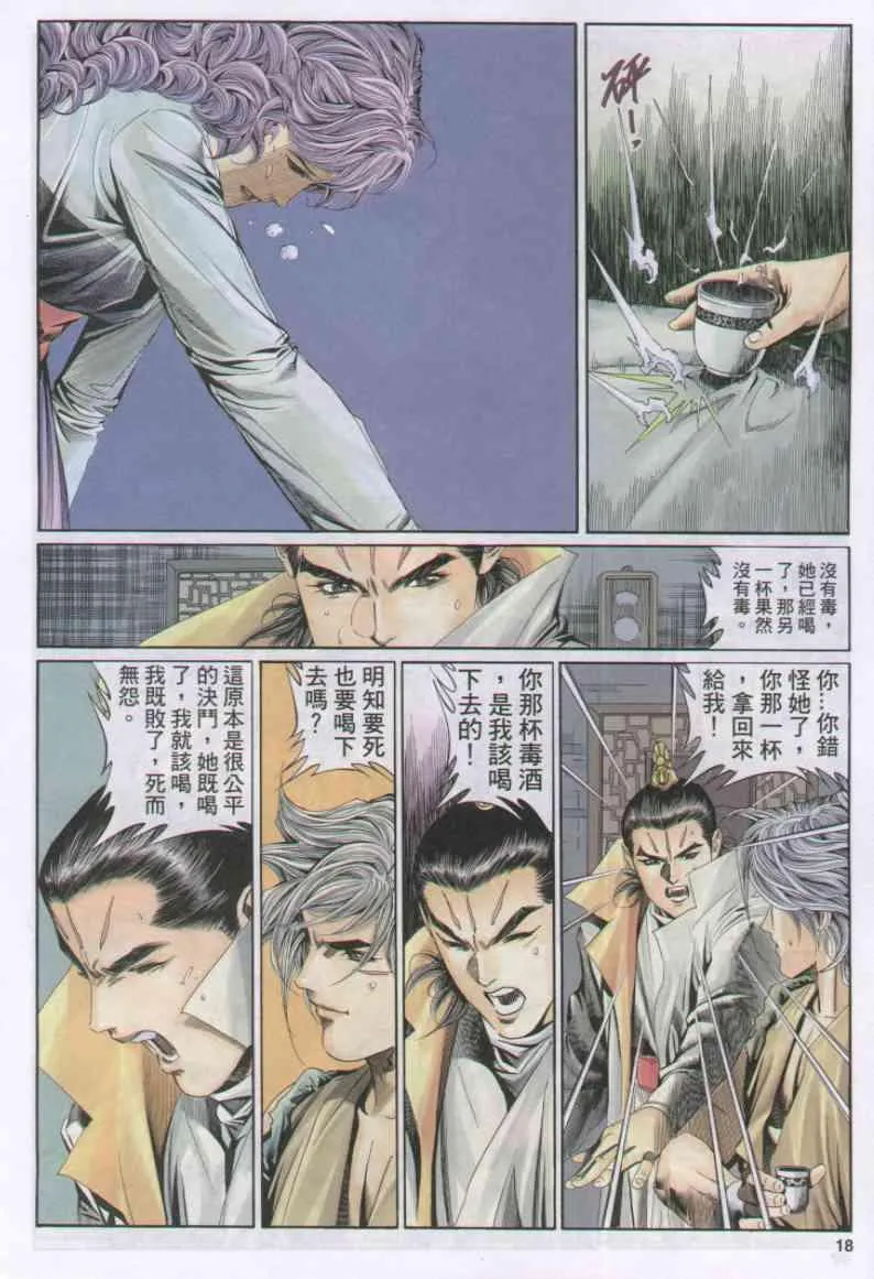 第157卷 第18页