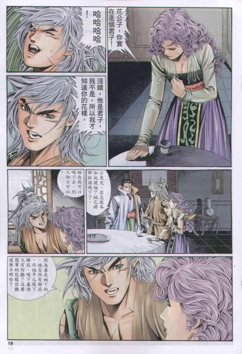 第157卷 第19页