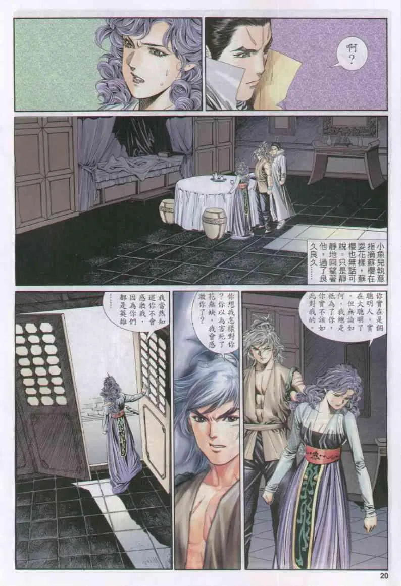第157卷 第20页