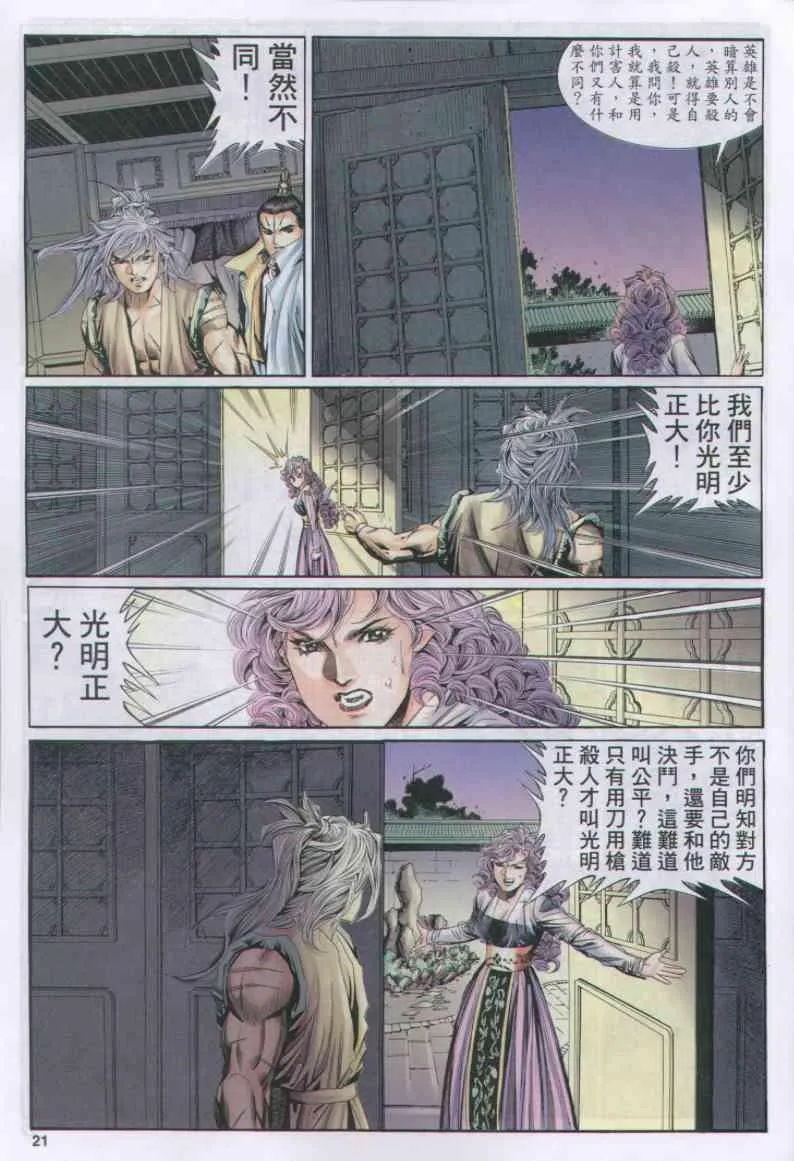 第157卷 第21页