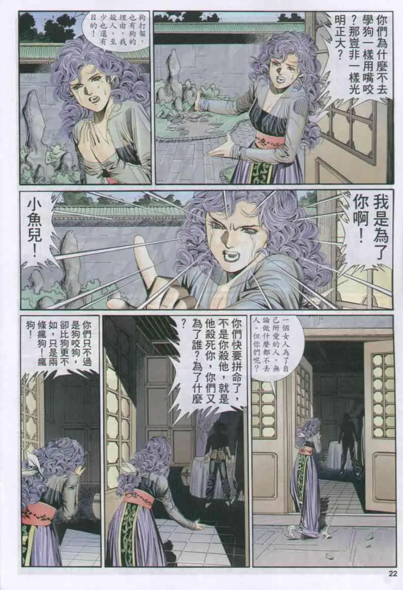 第157卷 第22页