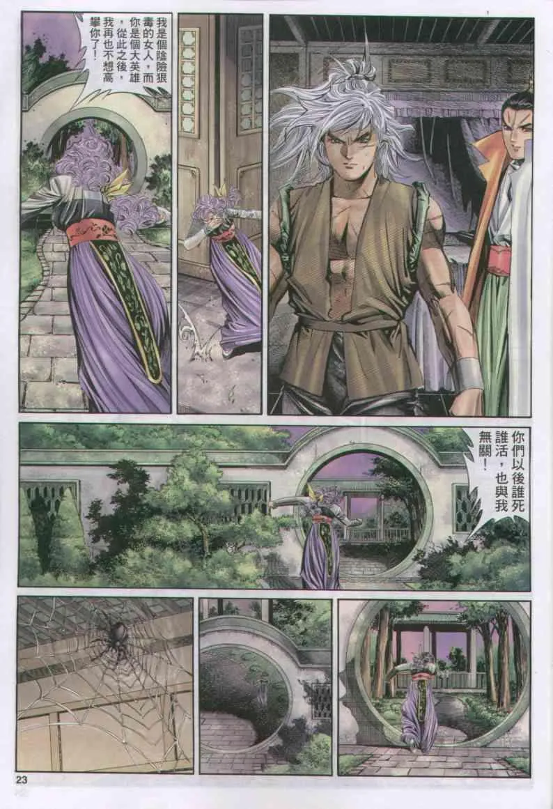 第157卷 第23页