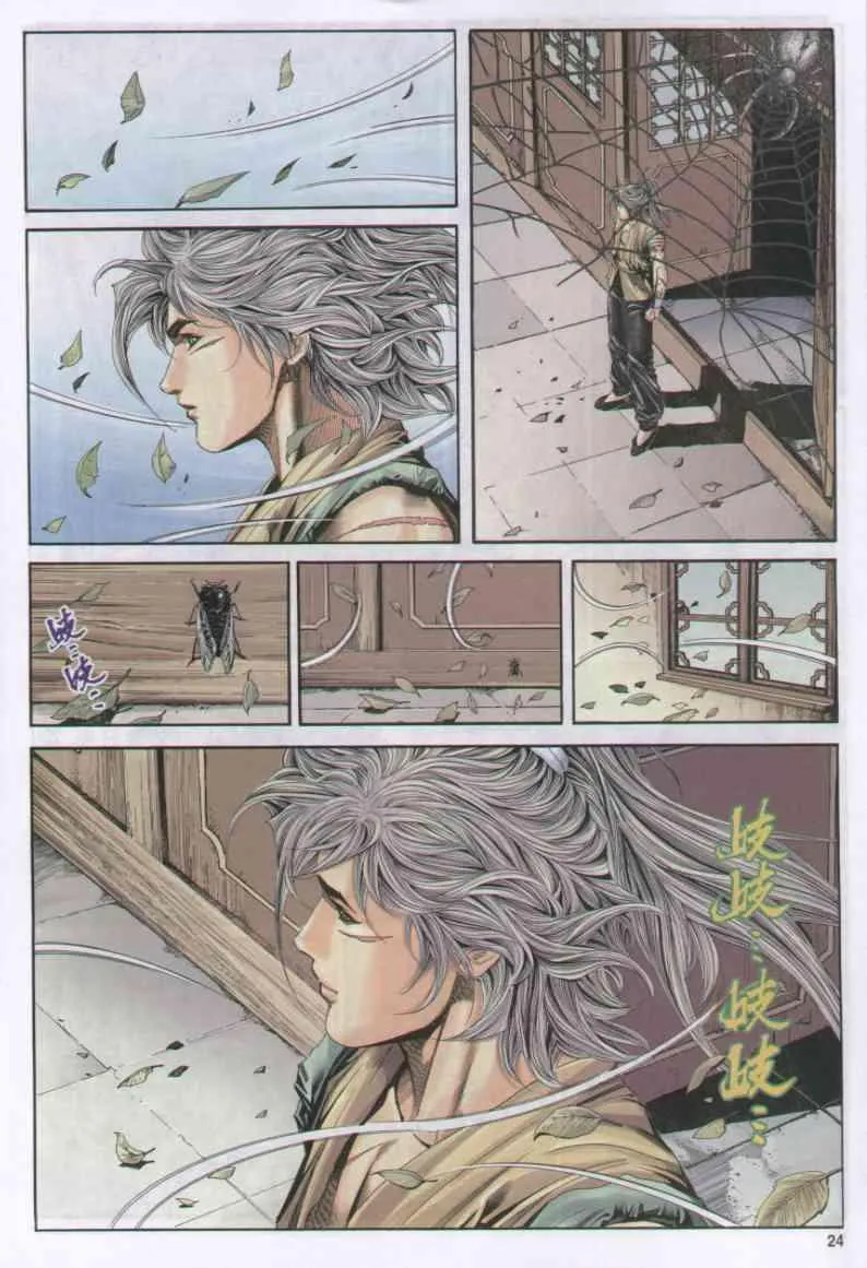 第157卷 第24页
