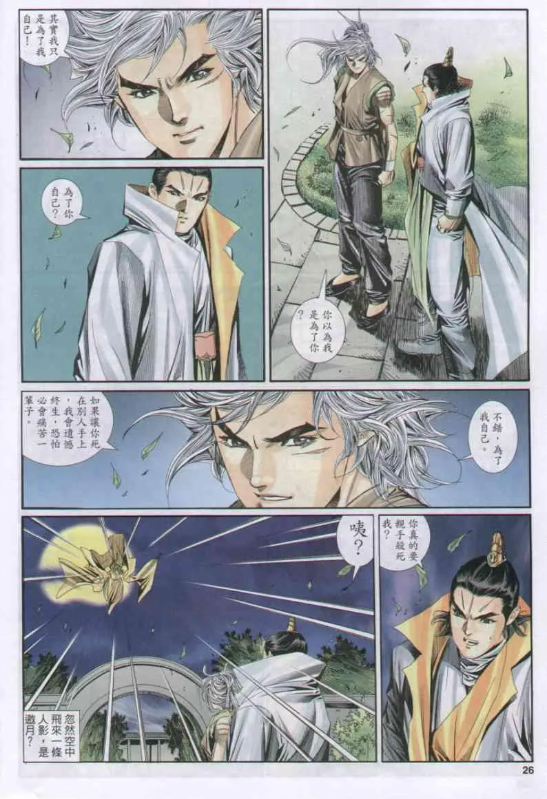 第157卷 第26页
