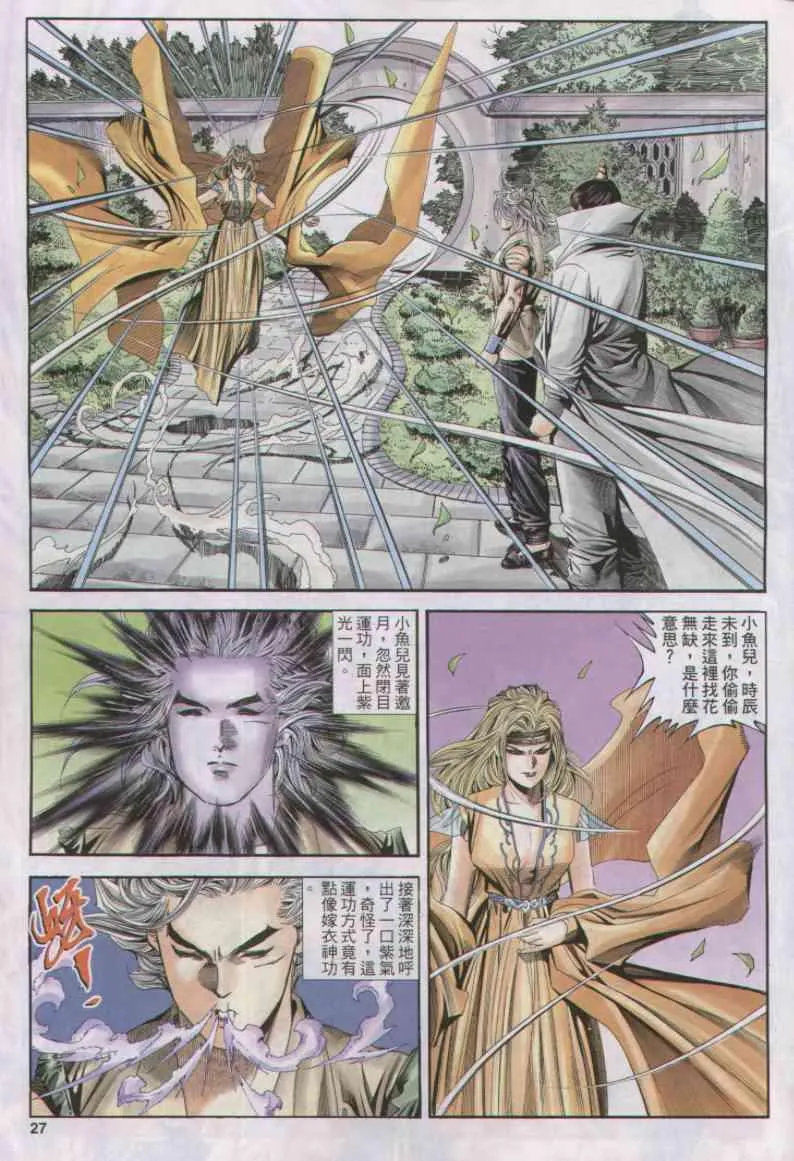 第157卷 第27页