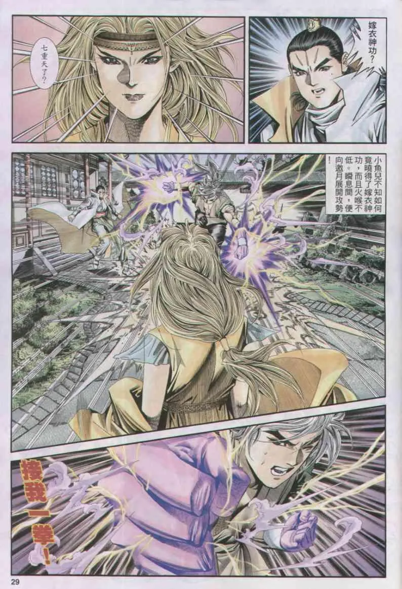 第157卷 第29页