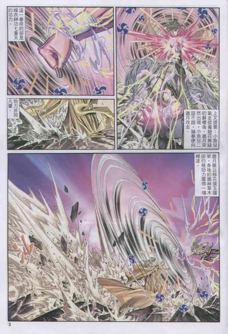 第158卷 第3页