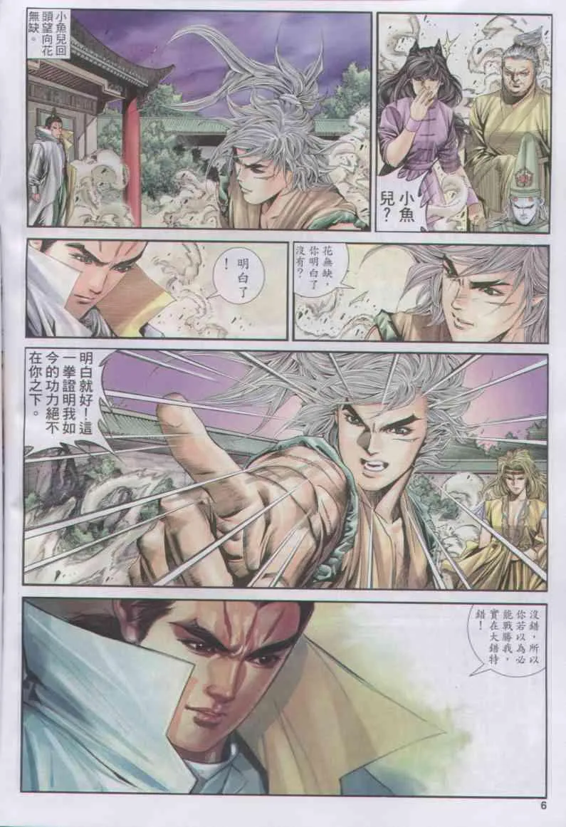 第158卷 第6页