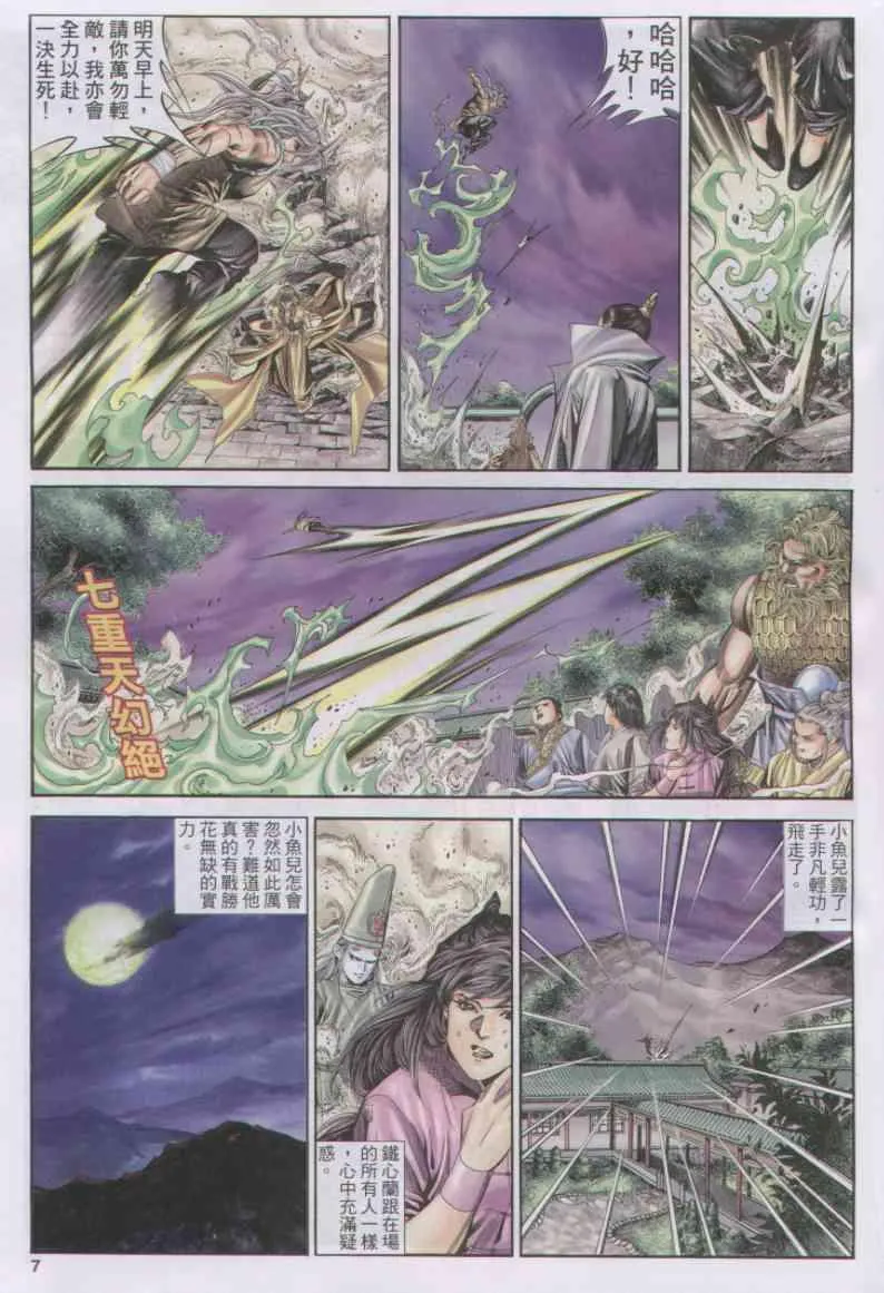 第158卷 第7页