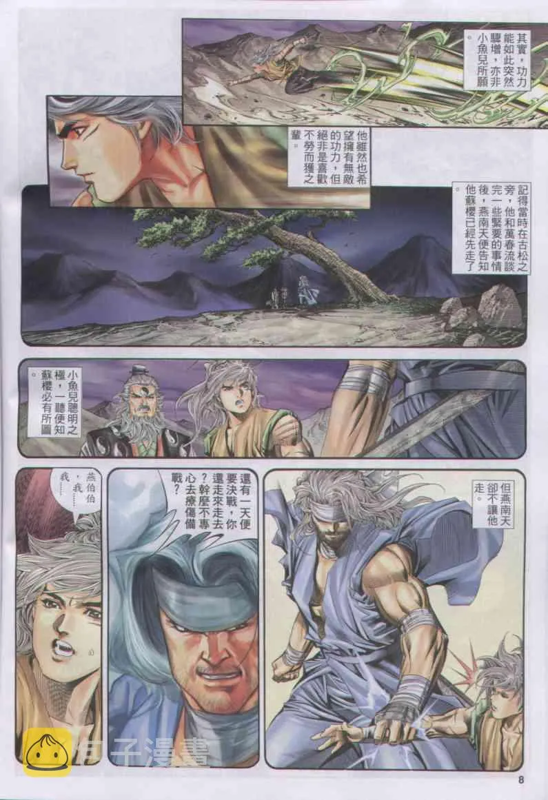 第158卷 第8页
