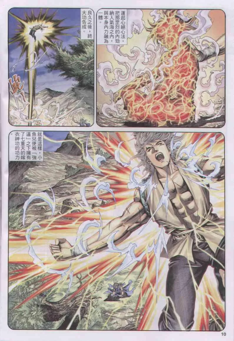 第158卷 第10页