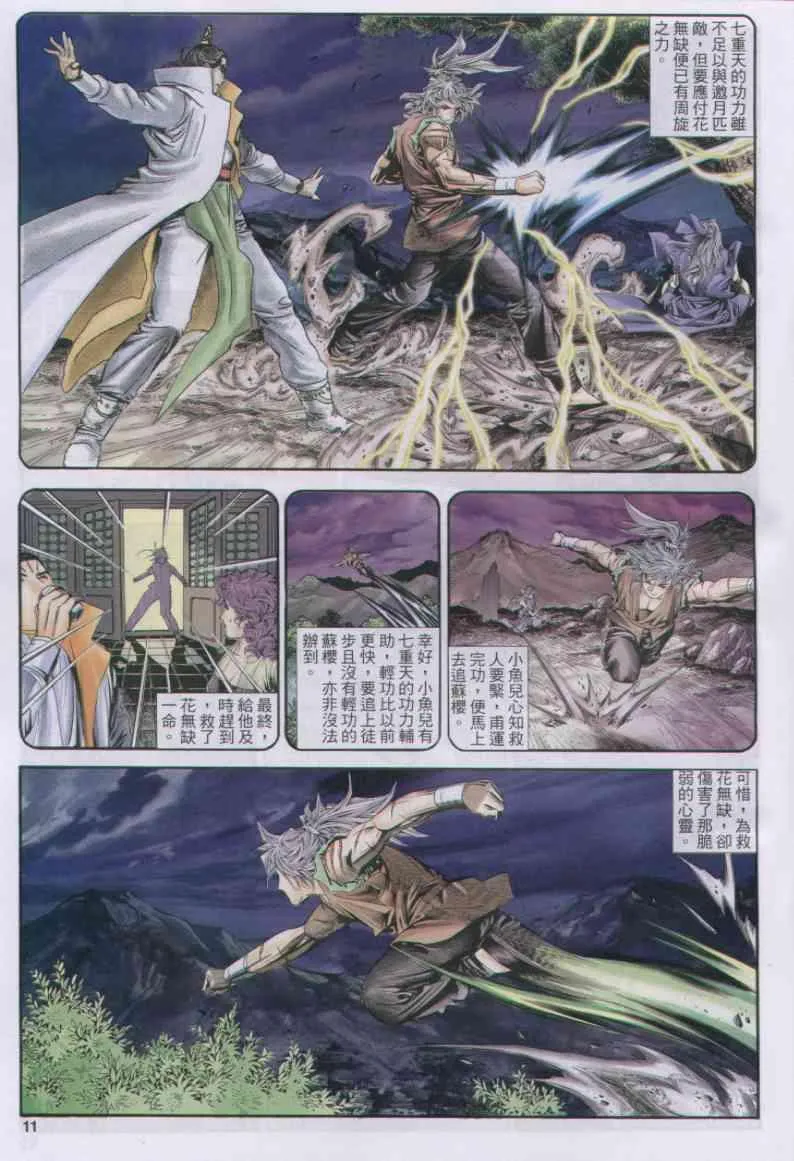 第158卷 第11页