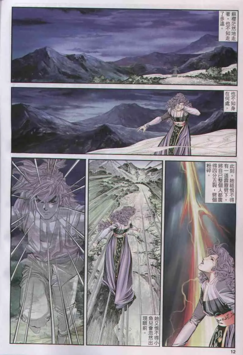 第158卷 第12页