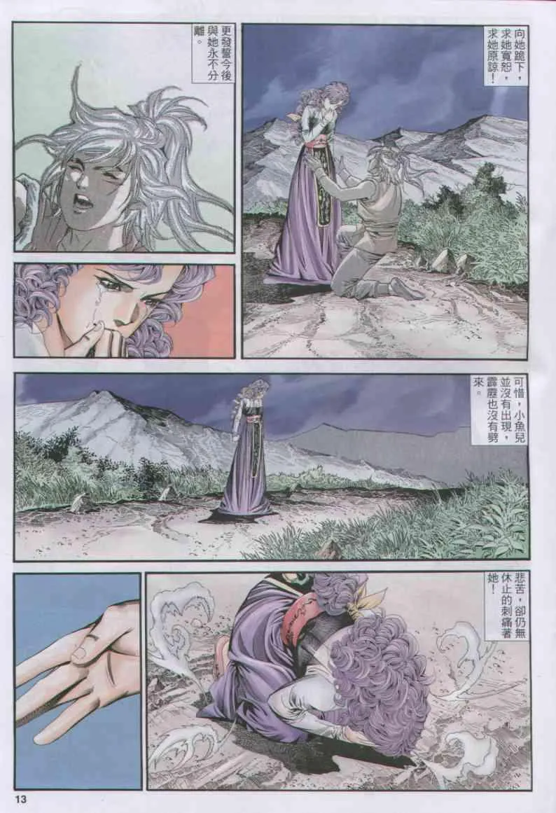第158卷 第13页