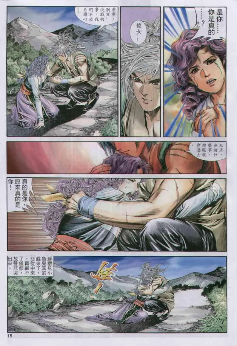 第158卷 第15页