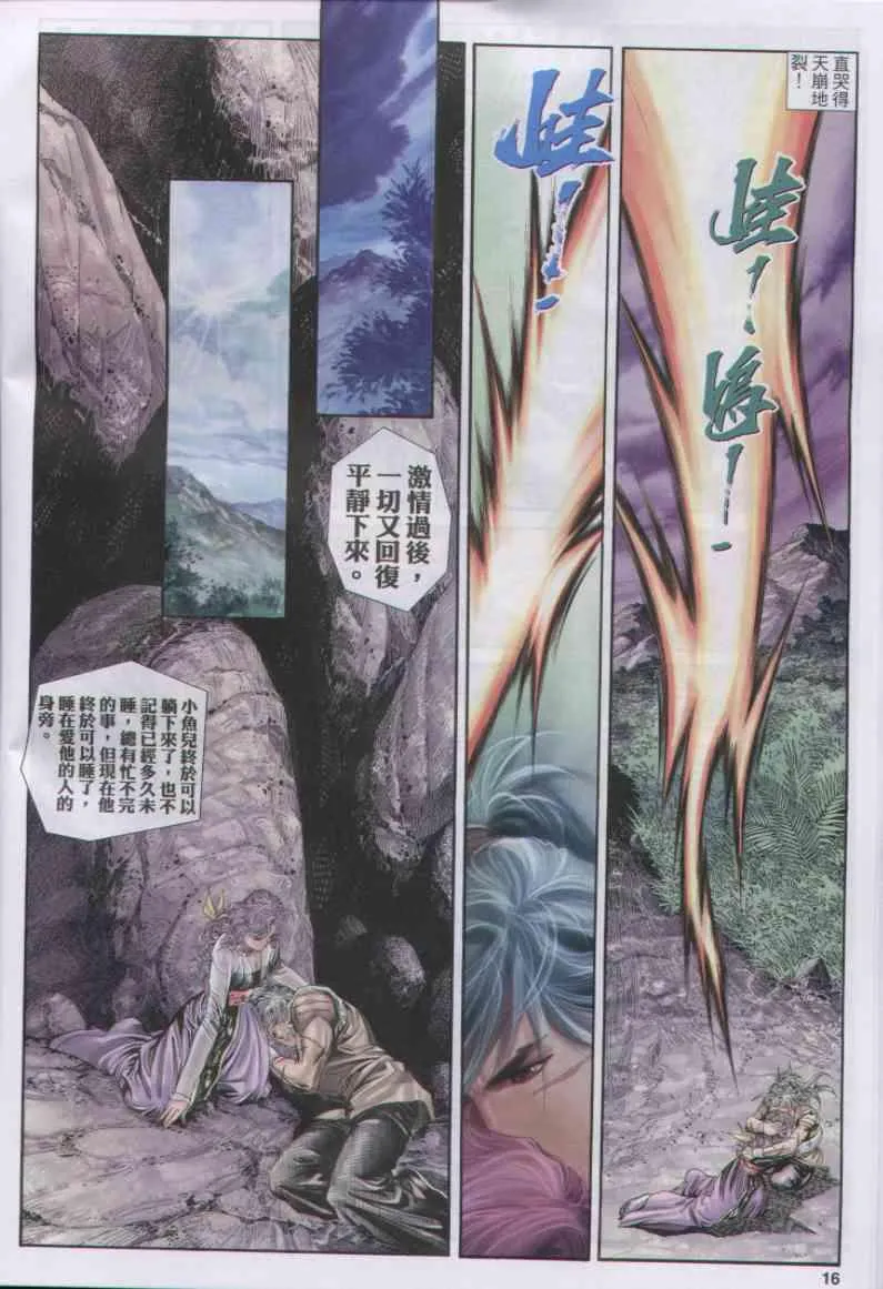 第158卷 第16页