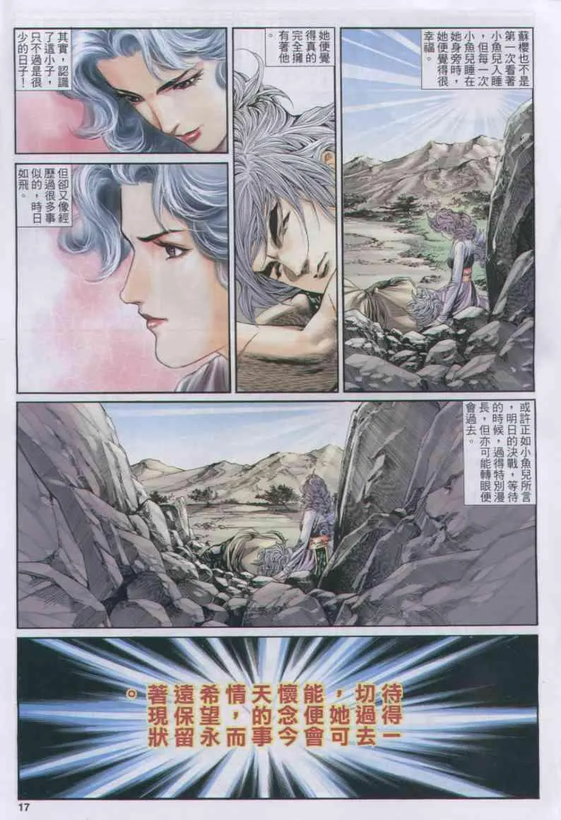 第158卷 第17页