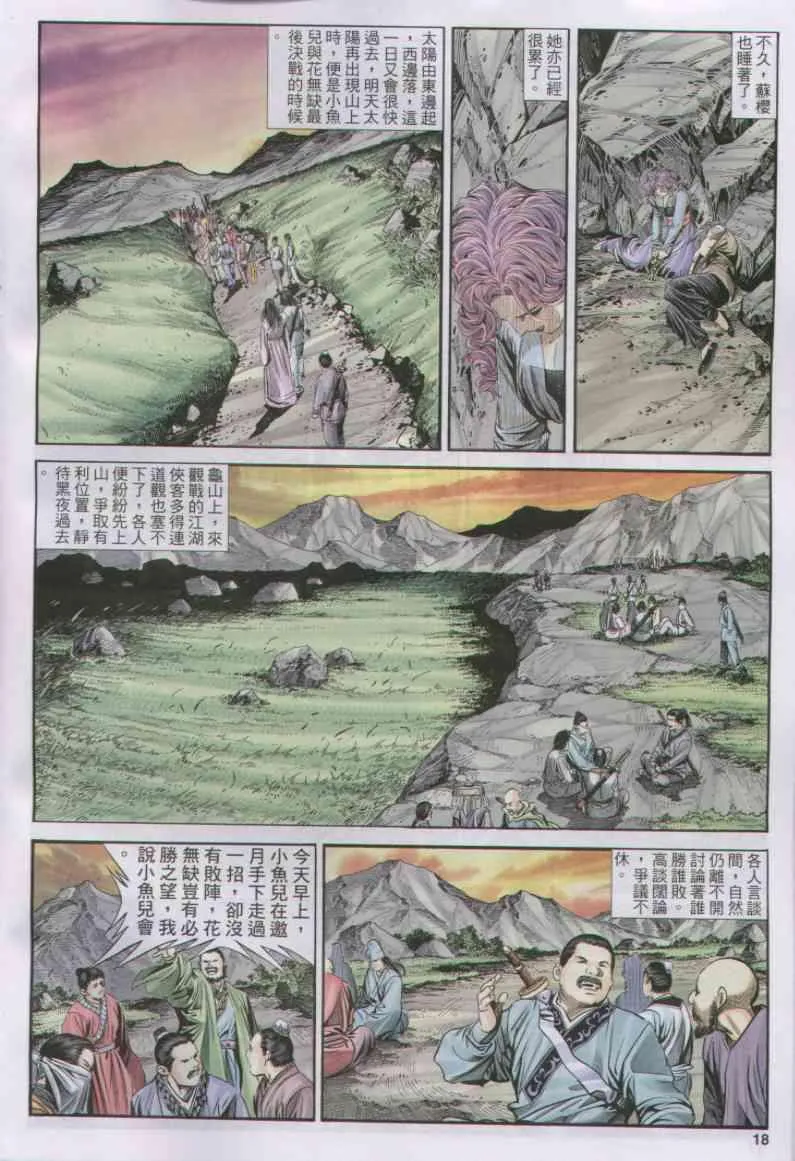 第158卷 第18页