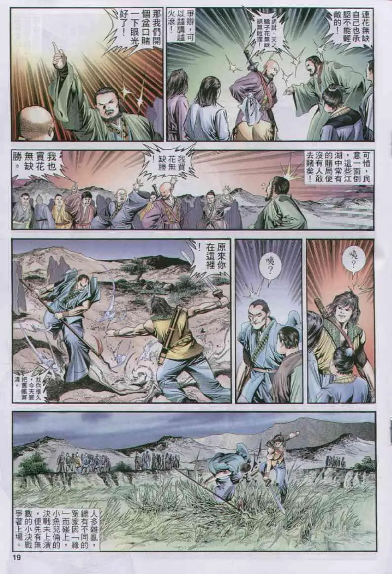 第158卷 第19页
