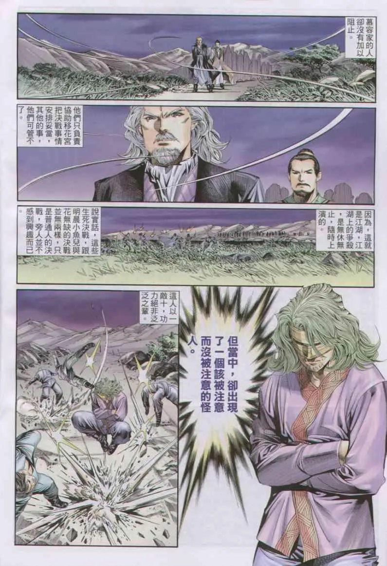 第158卷 第20页