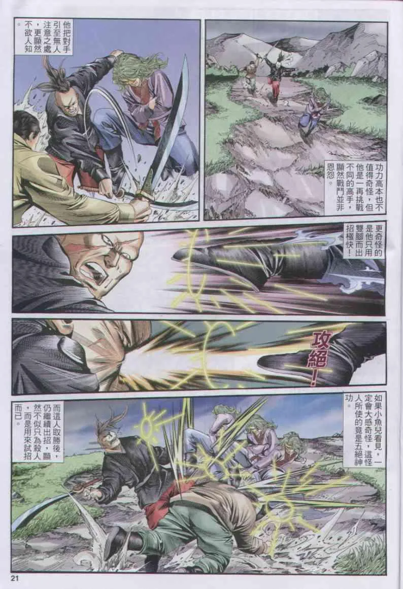 第158卷 第21页