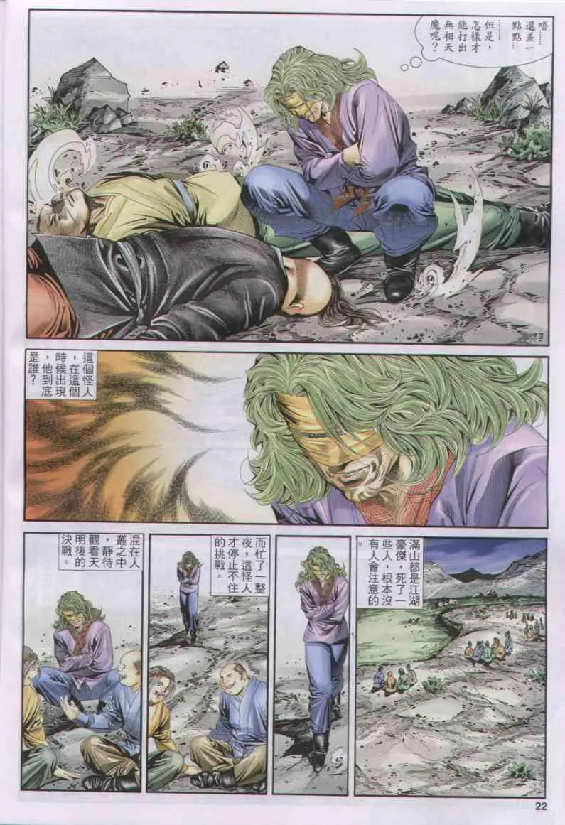 第158卷 第22页