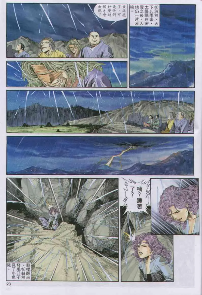 第158卷 第23页