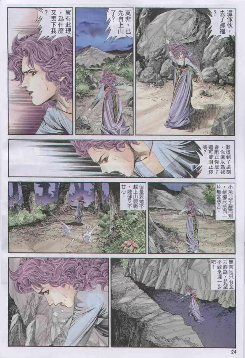 第158卷 第24页