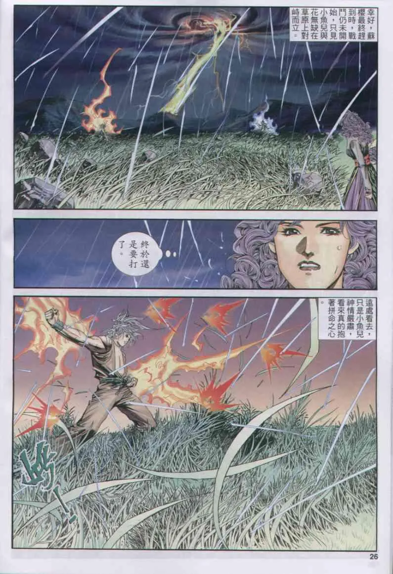 第158卷 第26页