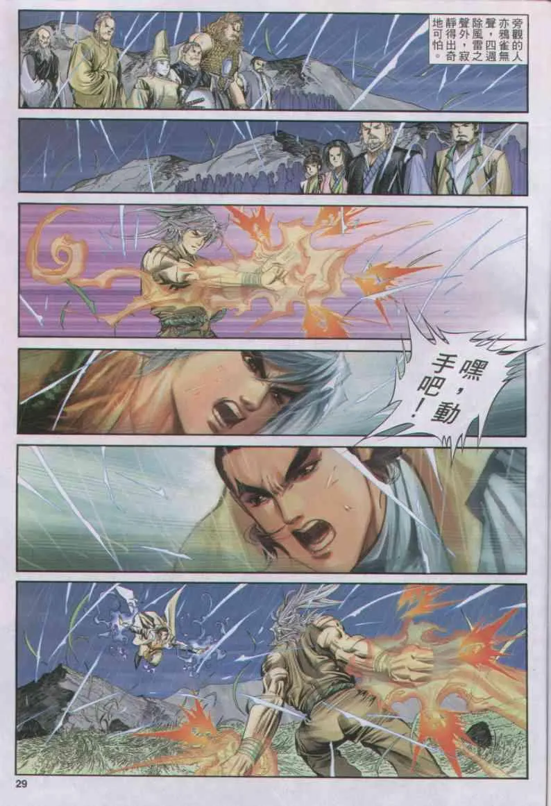 第158卷 第29页