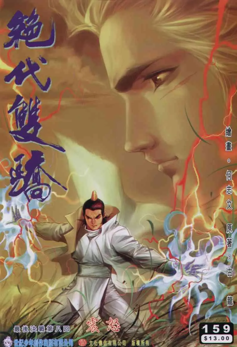 第159卷 第1页