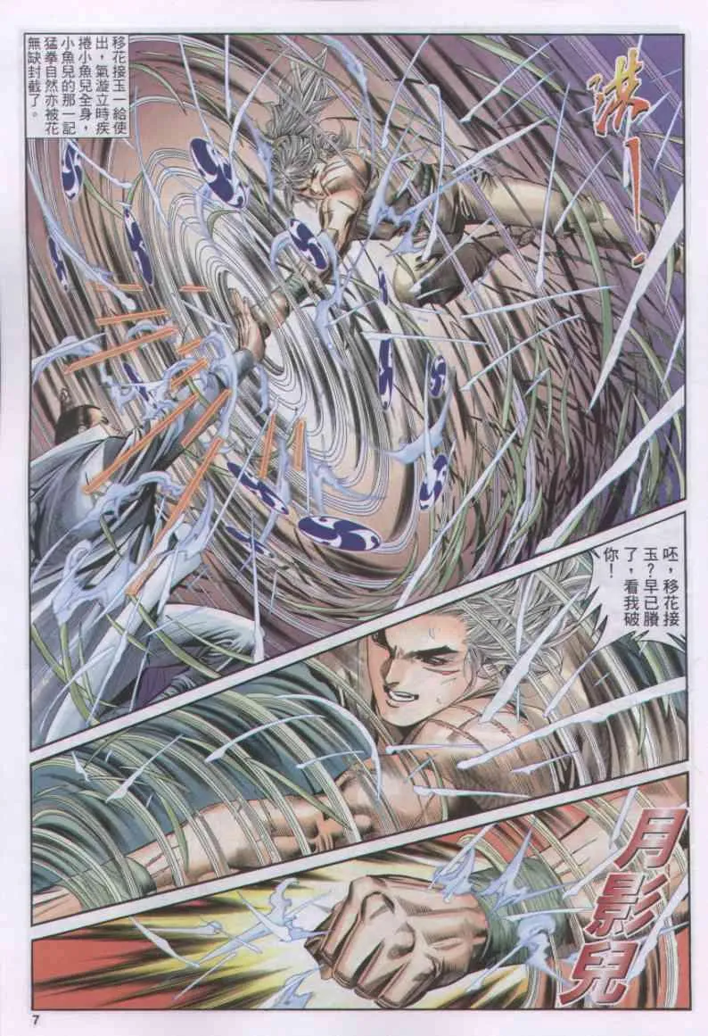 第159卷 第7页