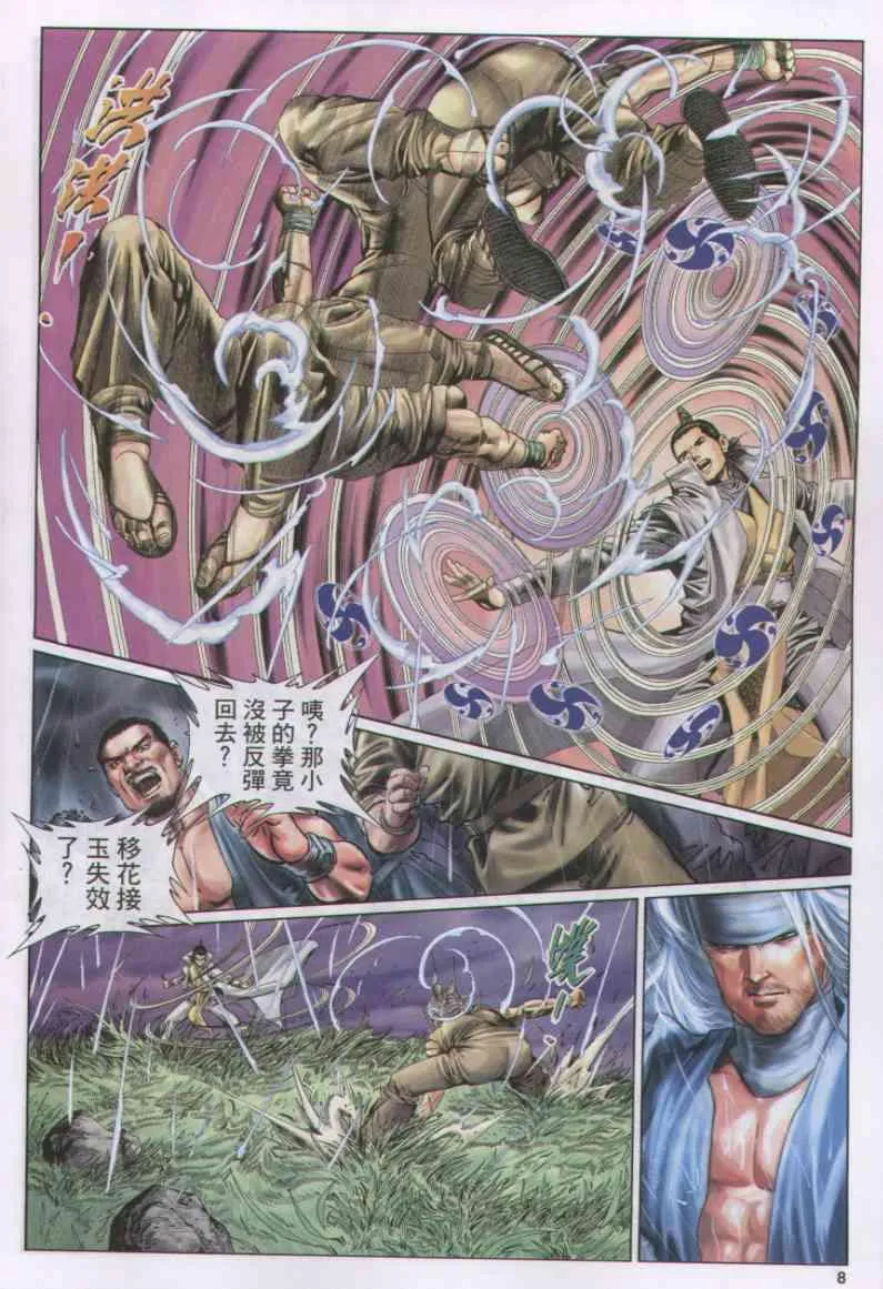 第159卷 第8页
