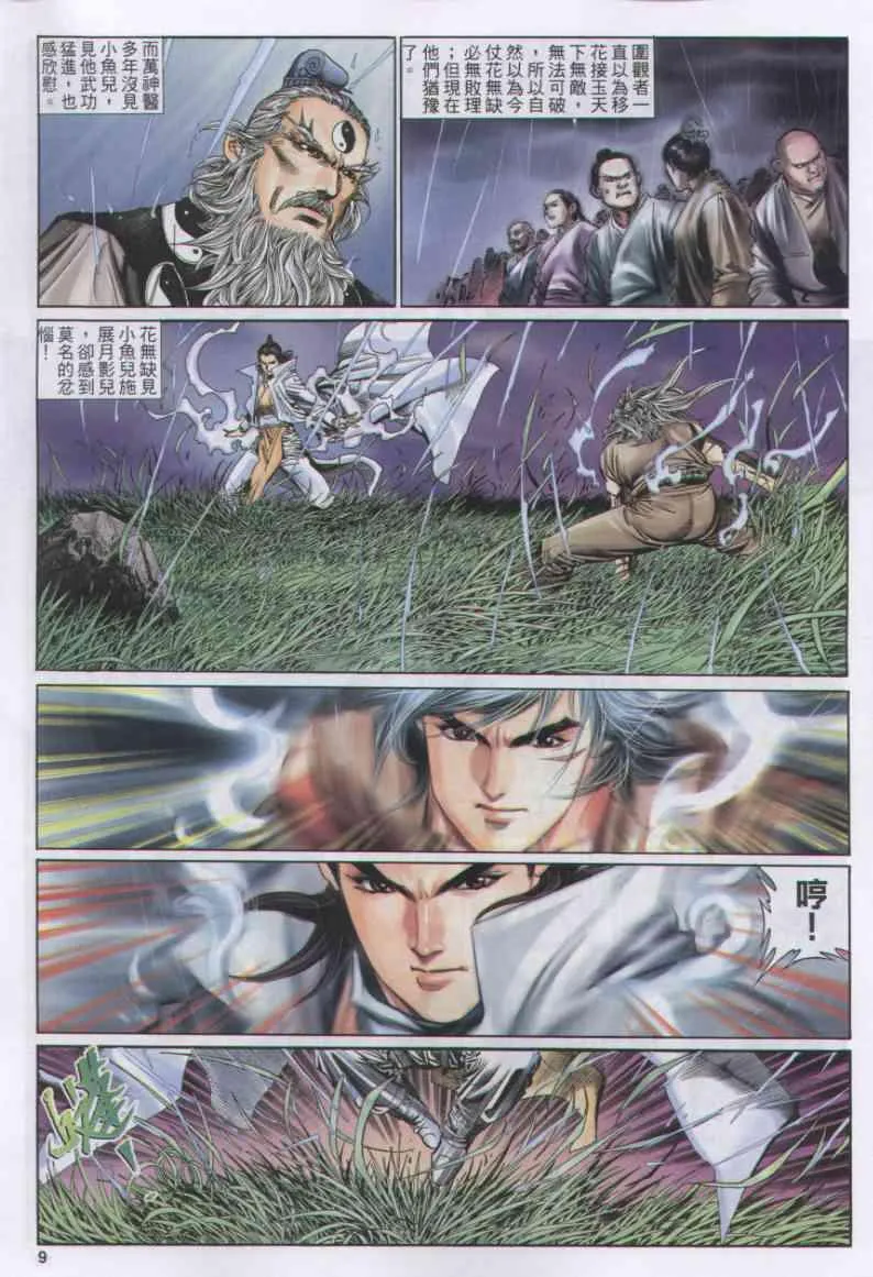 第159卷 第9页