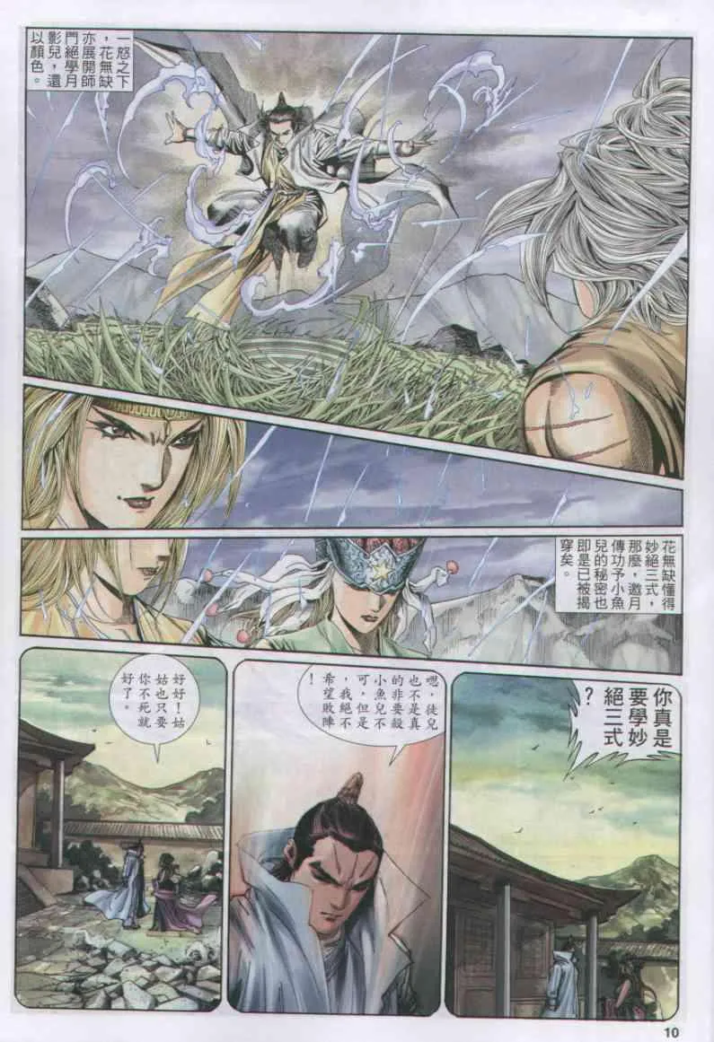 第159卷 第10页