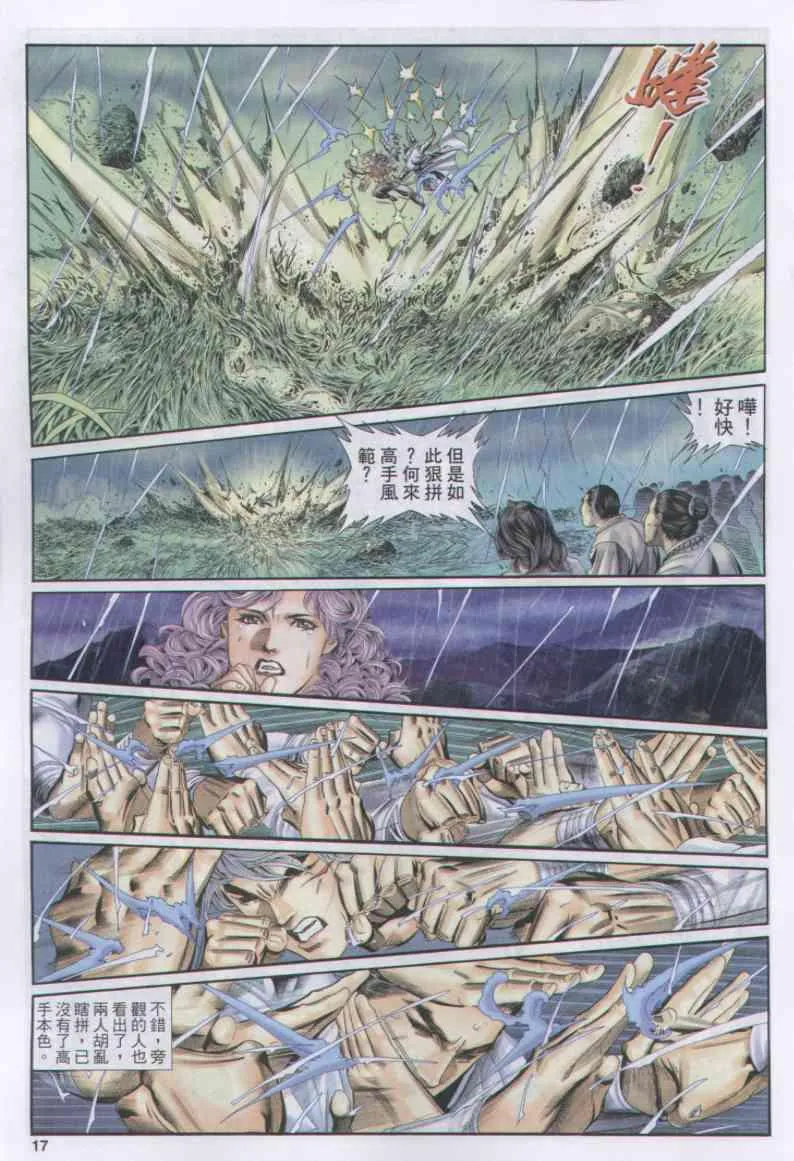 第159卷 第17页