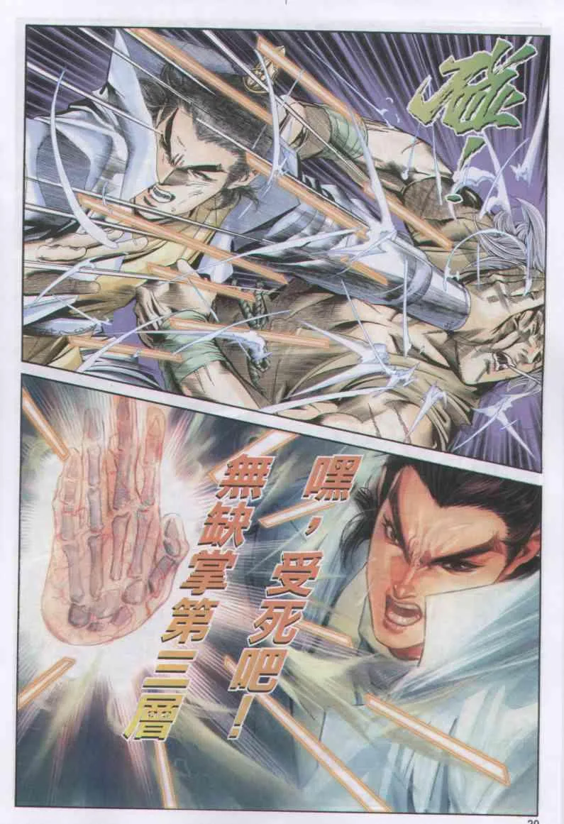 第159卷 第20页