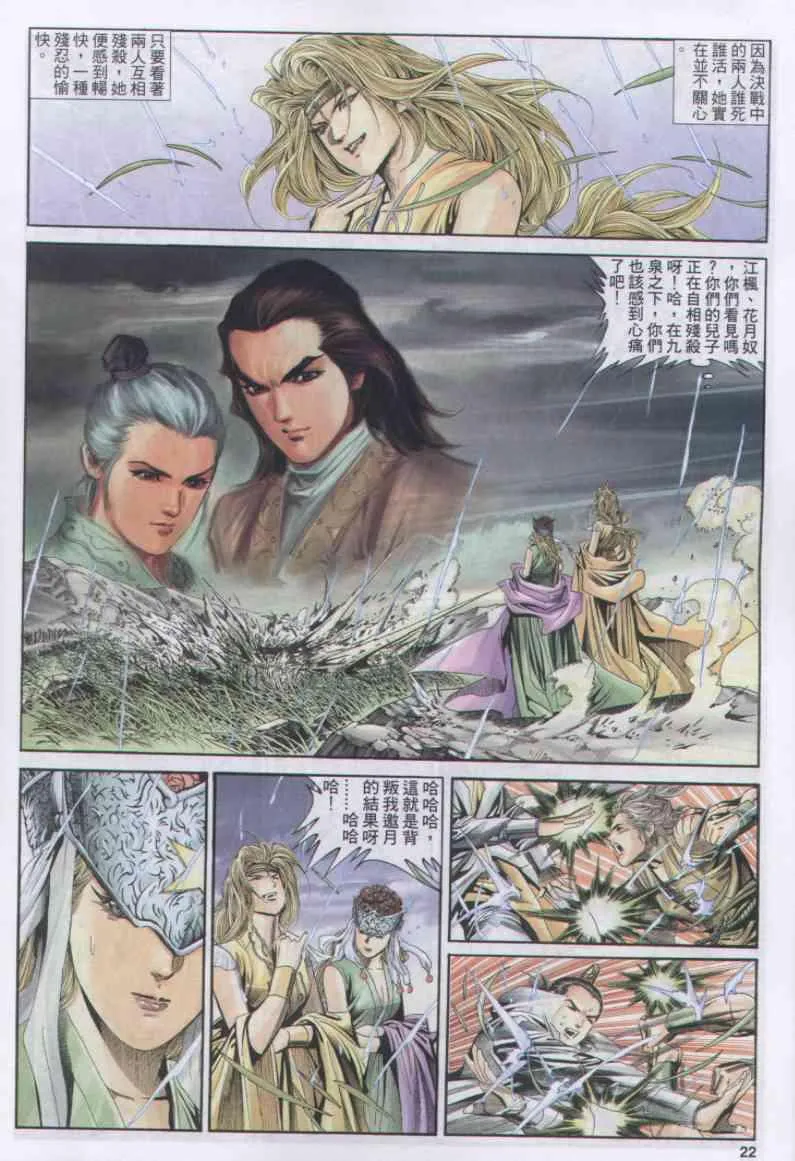第159卷 第22页