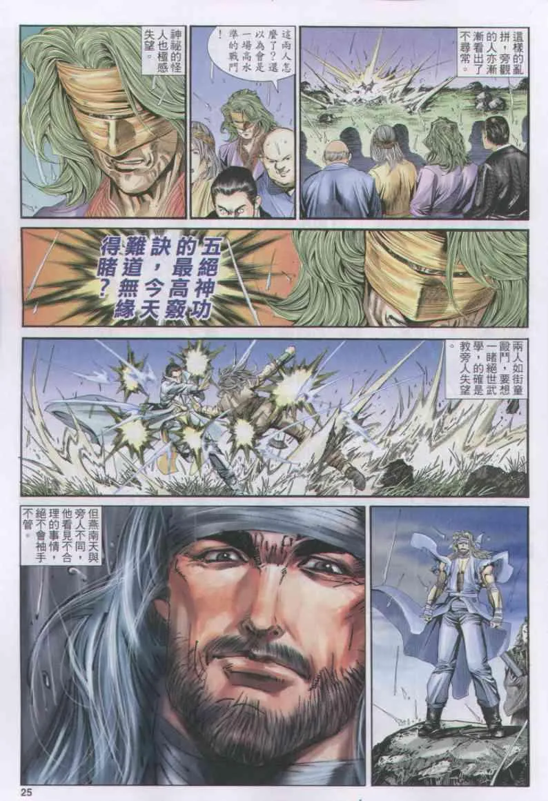 第159卷 第25页