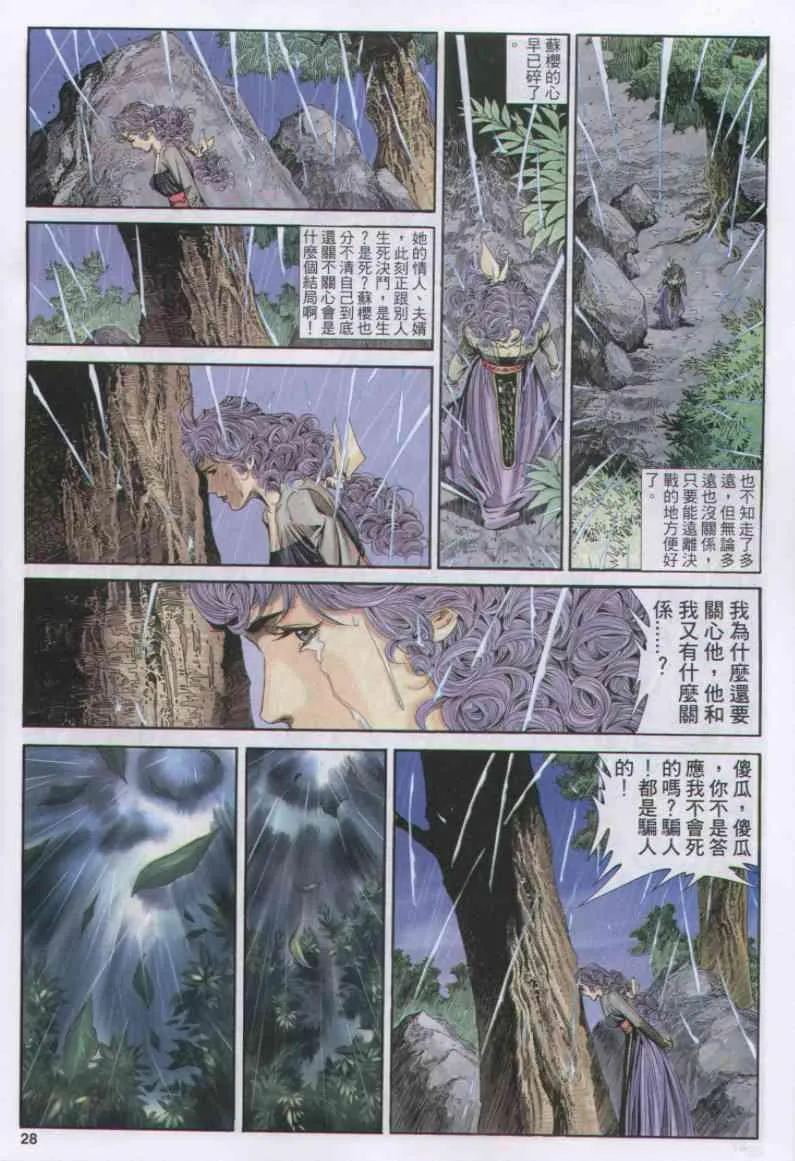 第159卷 第28页