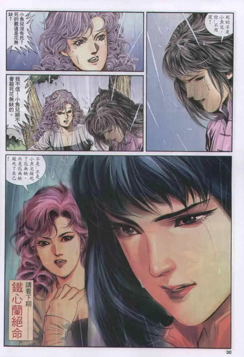 第159卷 第30页