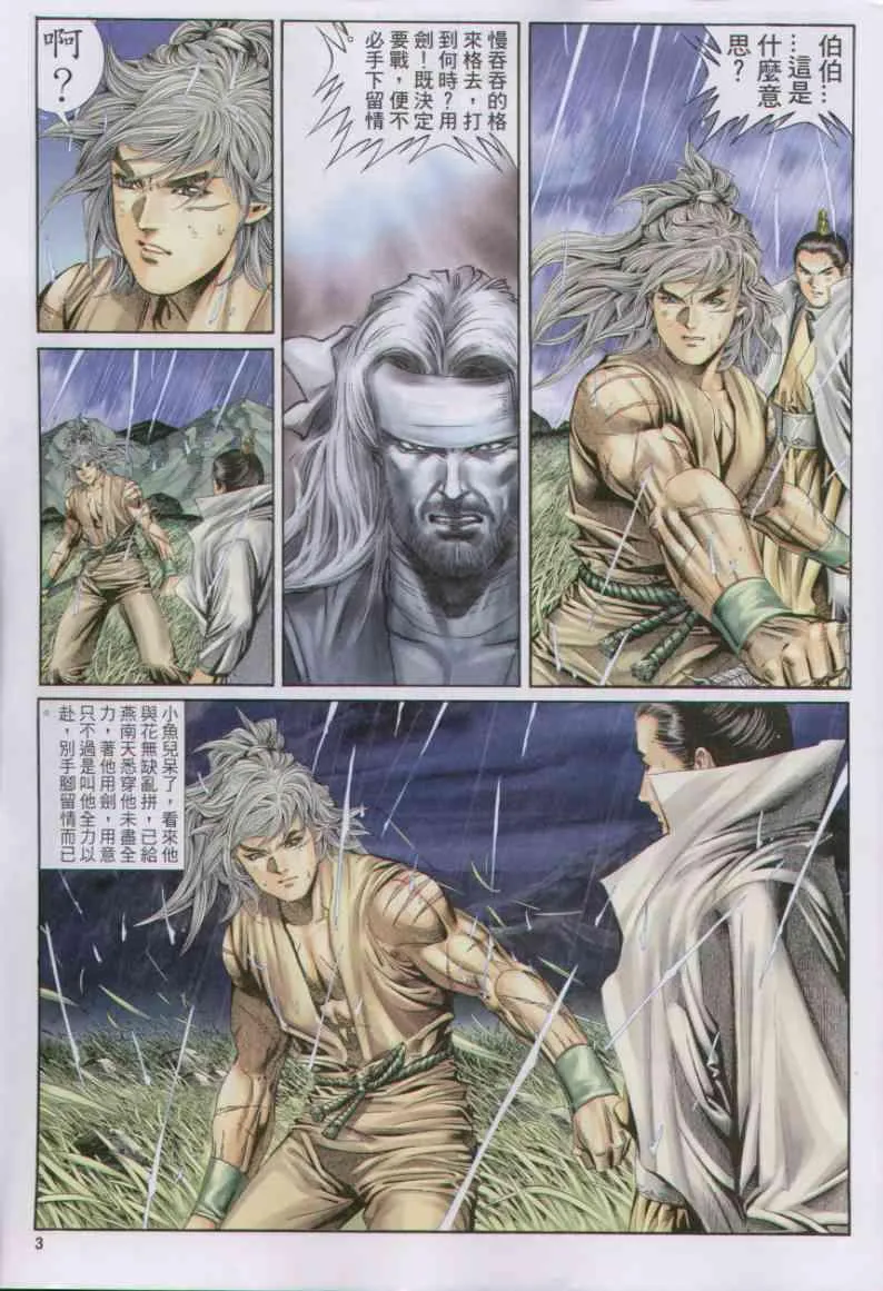 第160卷 第3页