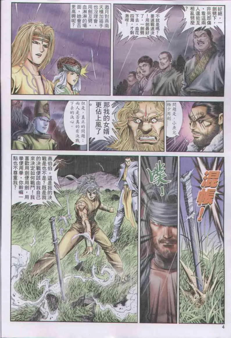 第160卷 第4页