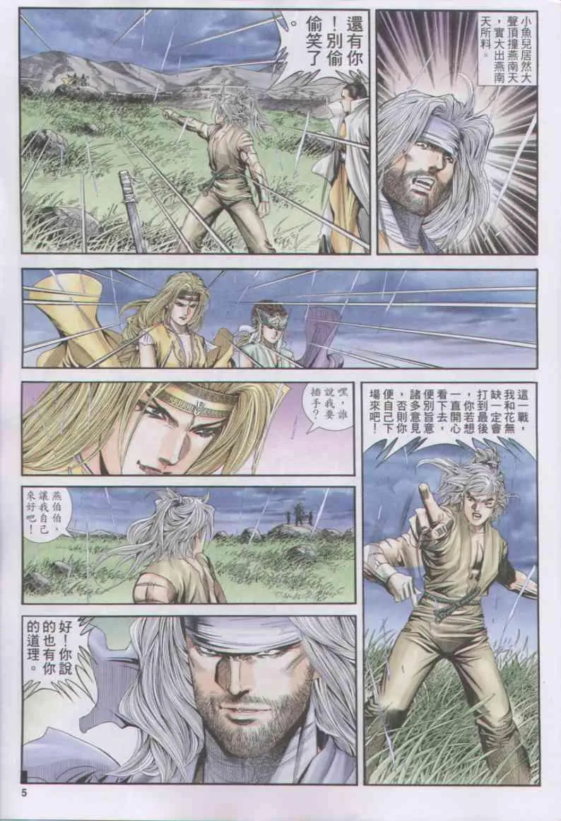 第160卷 第5页