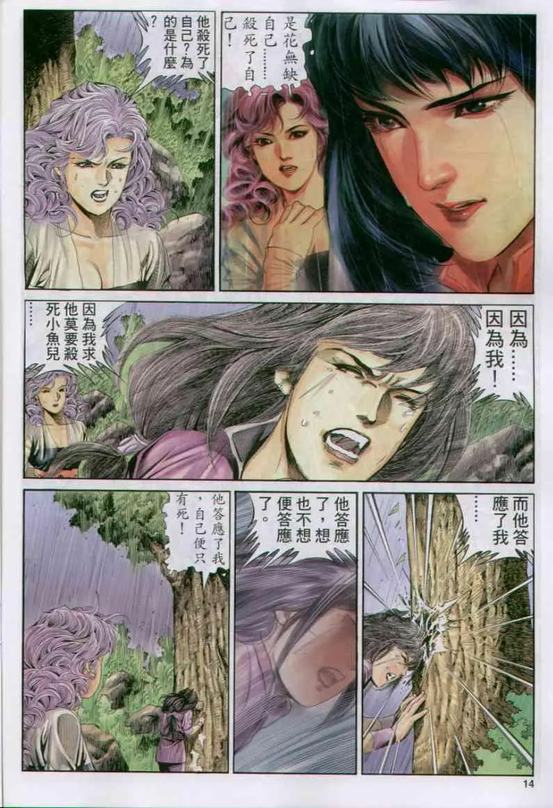 第160卷 第14页